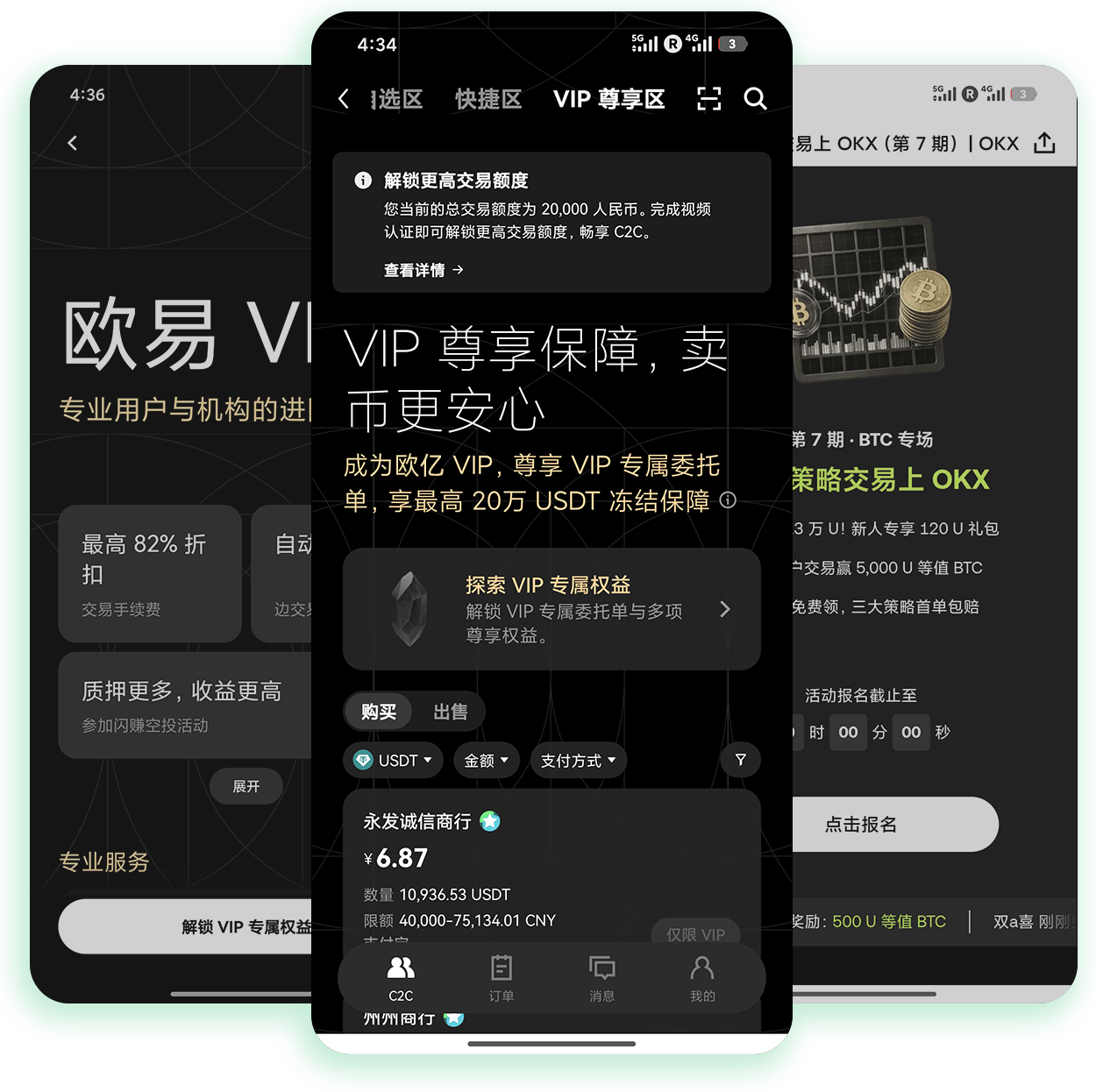 欧e交易所下载 高流动性加密货币交易客户端官方获取入口
